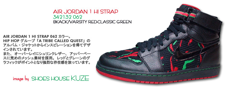 AIR JORDAN 1 HI STRAP 062 J[