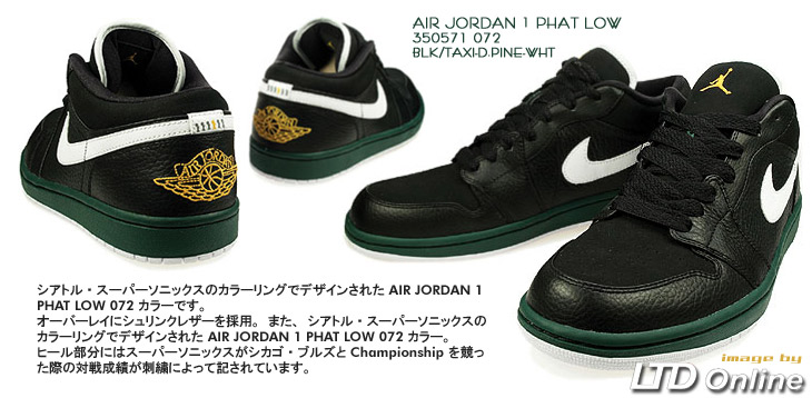 AIR JORDAN 1 PHAT LOW@072 J[