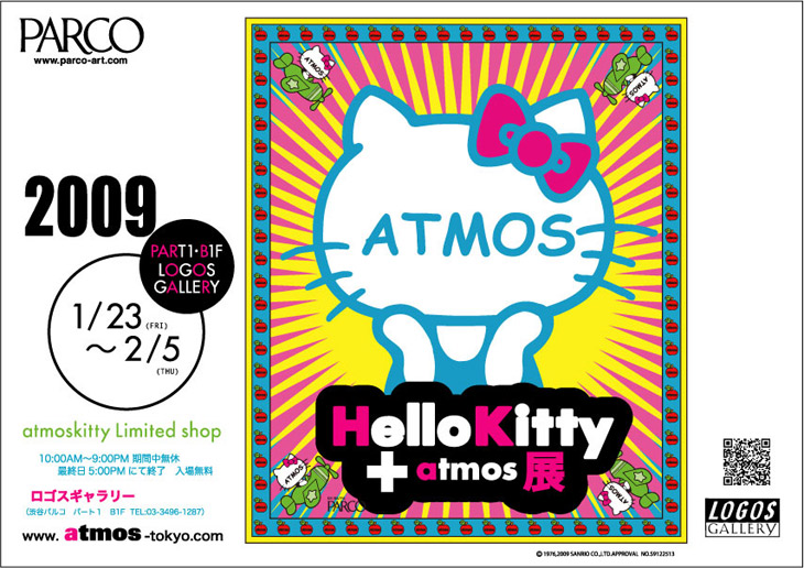 Hello Kitty{atmos W INFORMATION