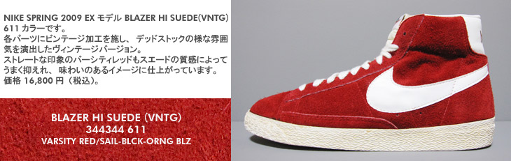 BLAZER HI SUEDE (VNTG) 611J[