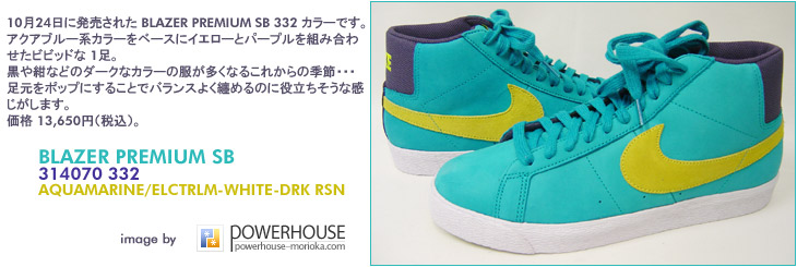 BLAZER PREMIUM SB　332 カラー