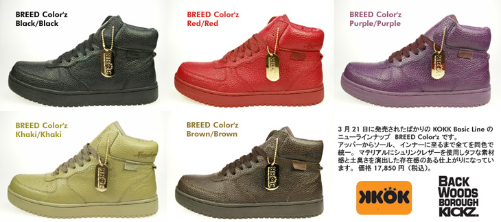 KKOK BREED Color'z