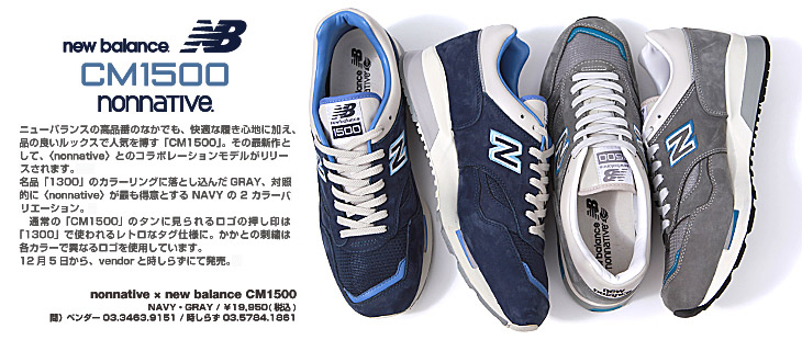 new balance CM1500 / nonnative   image & information by nonnative