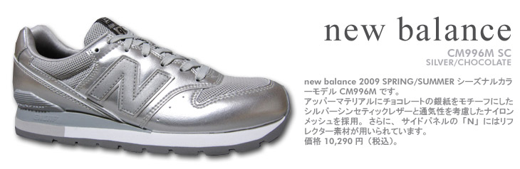 new balance CM996M