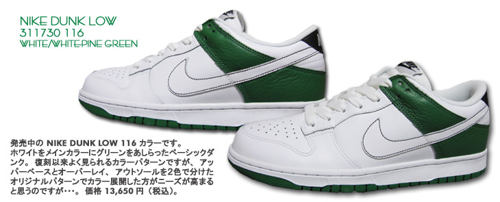 NIKE DUNK LOW@116 J[