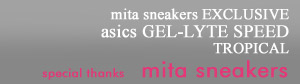 asics GEL-LYTE SPEED / mita sneakers EXCLUSIVE