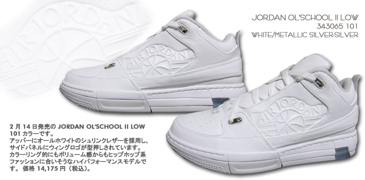 JORDAN OL'SCHOOL II LOW 101 J[