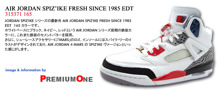 AIR JORDAN SPIZ'IKE FRESH SINCE 1985 EDT 165 カラー