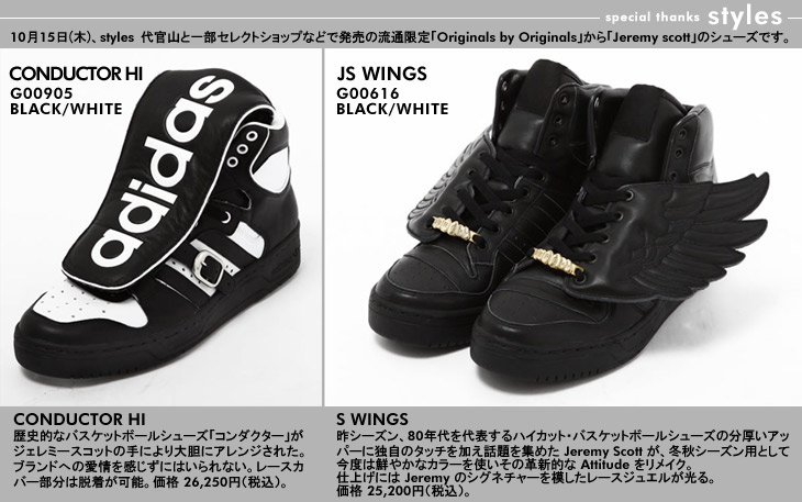 Jeremy Scott WINGS & CONDUCTOR HI