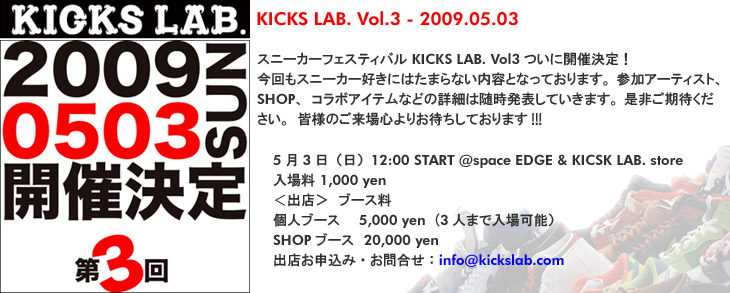 KICKS LAB. Vol.3 INFORMATION