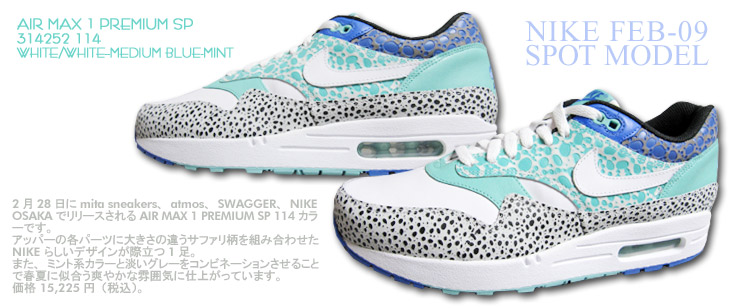 AIR MAX 1 PREMIUM SP 114 J[ / NIKE FEB-09 SPOT MODEL