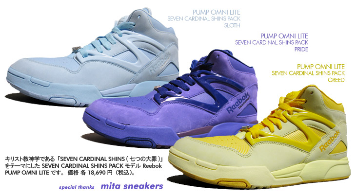 Reebok PUMP OMNI LITE / SEVEN CARDINAL SHINS PACK