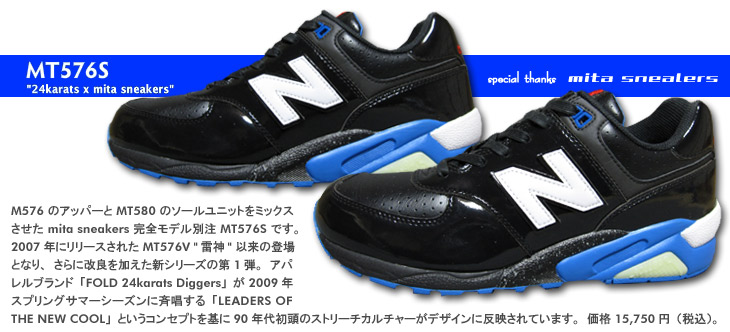new balance@MT576S / 24karats~mita sneakers