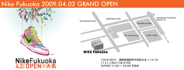 NIKE FUKUOKA 2009.04.02 GRAND OPEN@image by NIKE JAPAN