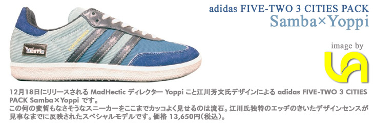 adidas FIVE-TWO 3 CITIES PACK Samba×Yoppi