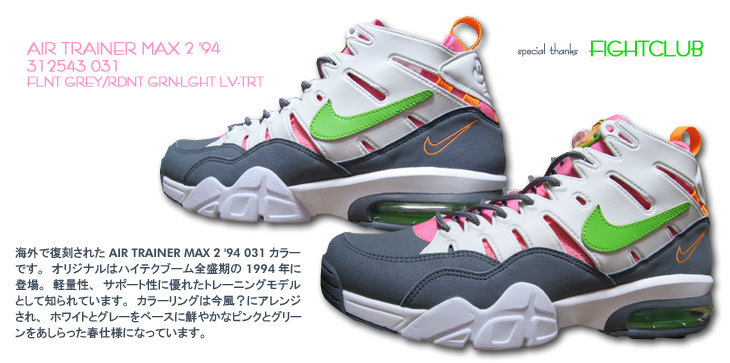 AIR TRAINER MAX 2 '94@031 J[