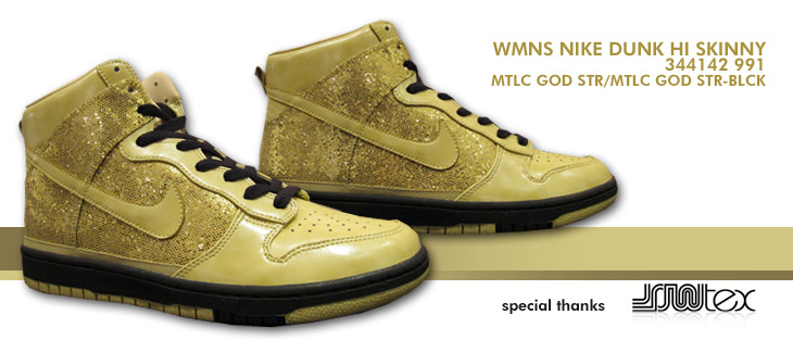 WMNS NIKE DUNK HI SKINNY　991 カラー