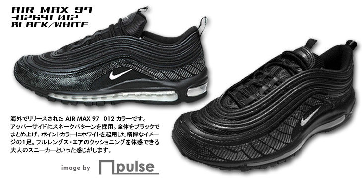 AIR MAX 97　017 カラー