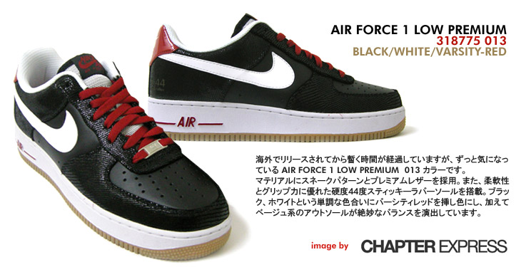 AIR FORCE 1 LOW PREMIUM　013 カラー