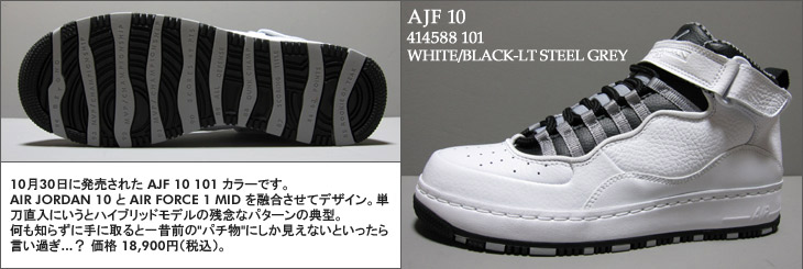 AJF 10　101 カラー