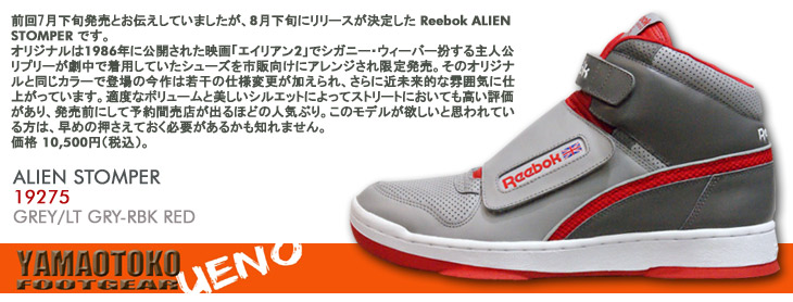 Reebok ALIEN STOMPER