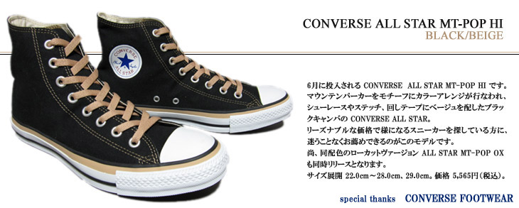 CONVERSE　ALL STAR MT-POP HI