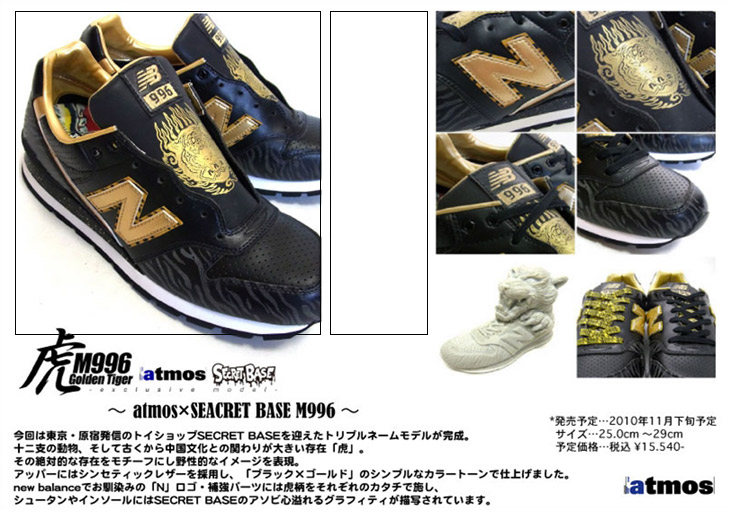 new balance M996 / atmos×SEACRET BASE