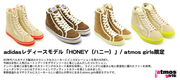 HONEY / atmos girl limited