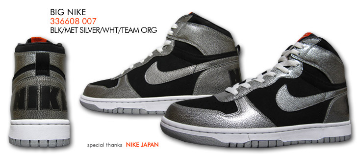 BIG NIKE　007 カラー