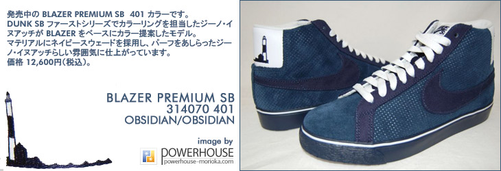 BLAZER PREMIUM SB　401 カラー