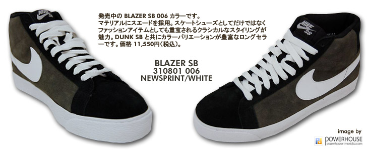 BLAZER SB　006 カラー