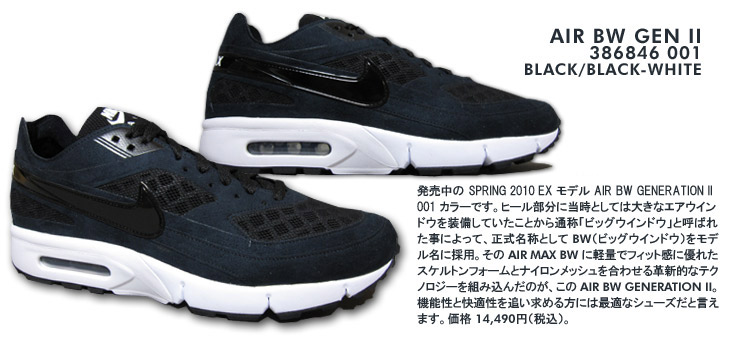 AIR BW GENERATION II　001 カラー