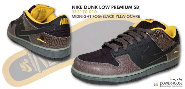 NIKE DUNK LOW PREMIUM SB　010 カラー