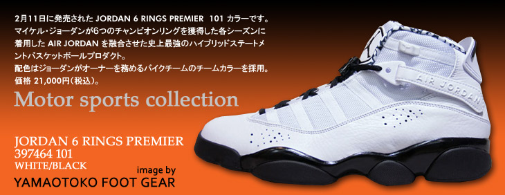 JORDAN 6 RINGS PREMIER　101 カラー / Motor sports collection