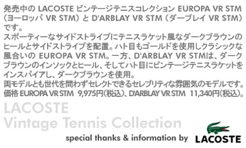 LACOSTE　EUROPA VR STM & D'ARBLAY VR STM / Vintage Tennis Collection