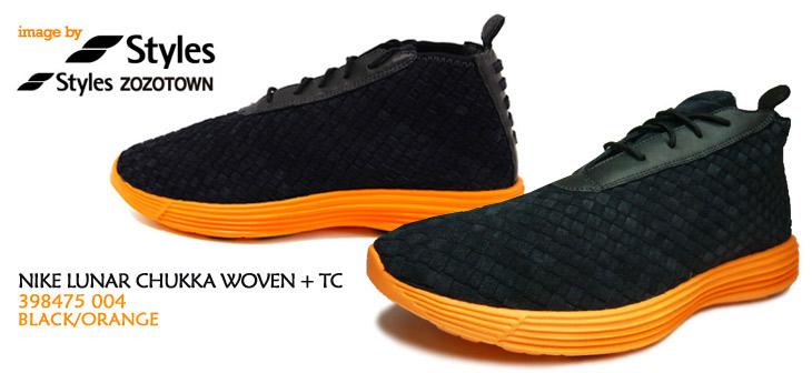 NIKE LUNAR CHUKKA WOVEN + TC　004 カラー