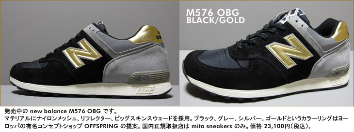 new balance M576 OBG / OFFSPRING