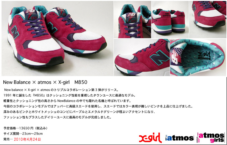 new balance　M850 / atmos × x-girl