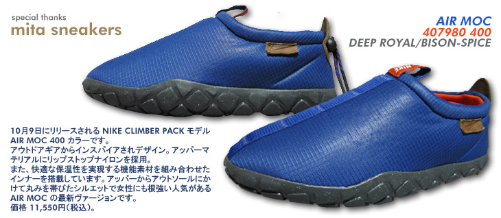 AIR MOC 400 カラー / CLIMBER PACK