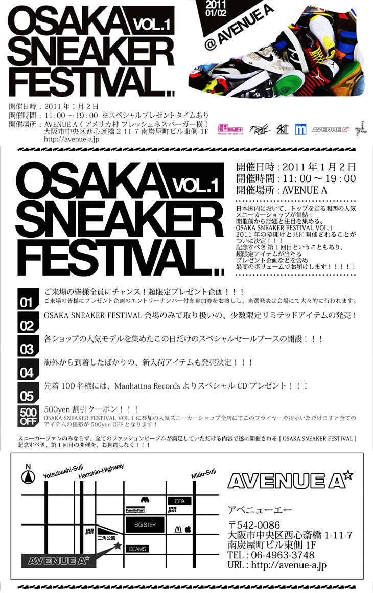 OSAKA SNEAKER FESTIVAL Vol.1