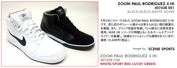 ZOOM PAUL RODRIGUEZ 4 HI