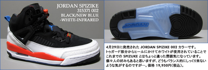 JORDAN SPIZIKE　002 カラー