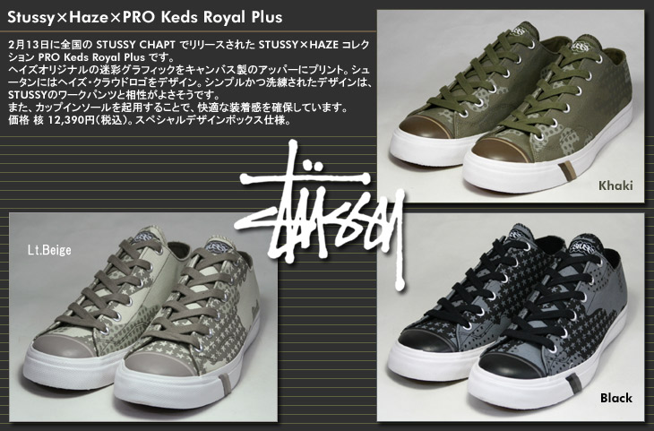 Stussy×Haze×PRO Keds Royal Plus