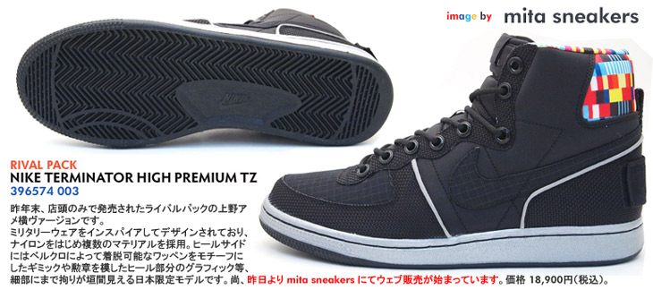 TERMINATOR HI PREMIUM　001 カラー