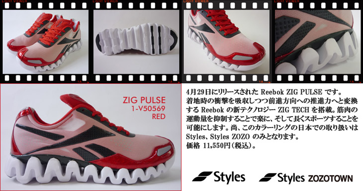 Reebok ZIG PULSE