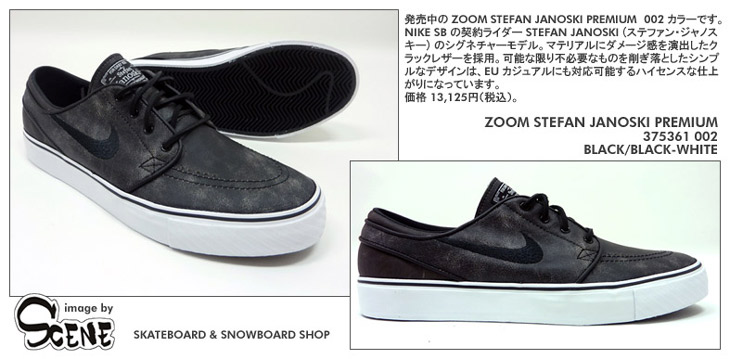 ZOOM STEFAN JANOSKI PREMIUM　002 カラー