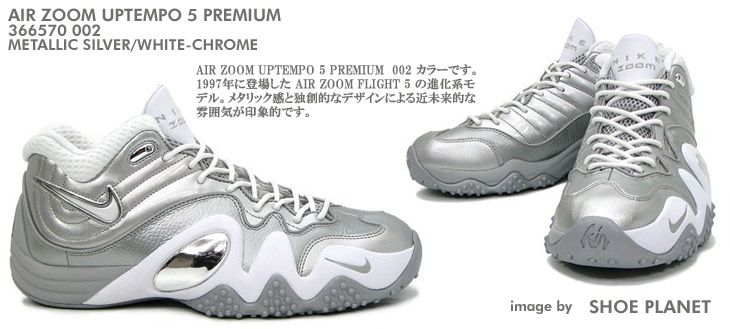 AIR ZOOM UPTEMPO 5 PREMIUM　002 カラー