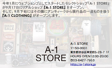 『A-1 STORE』リアルショップオープン！