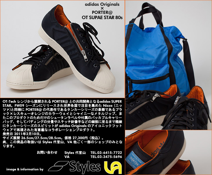 adidas Originals×PORTER@ OT SUPER STAR 80s