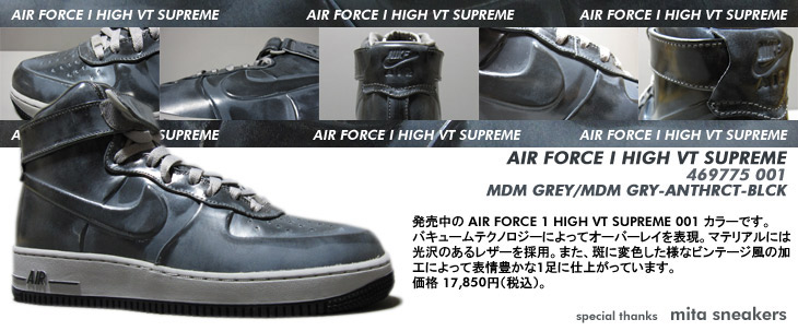 AIR FORCE 1 HIGH VT SUPREME　001 カラー